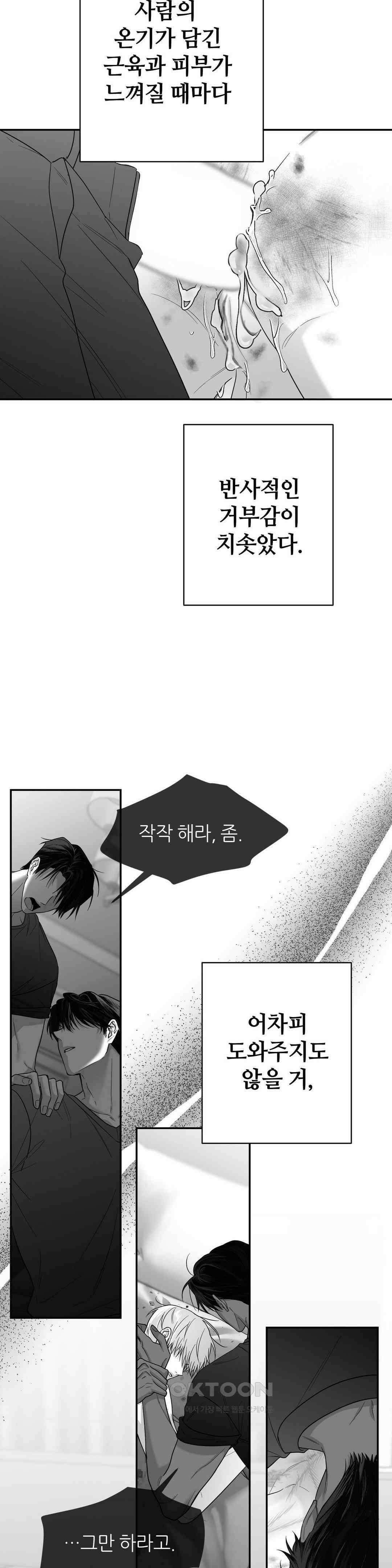 논 제로섬 52화 8