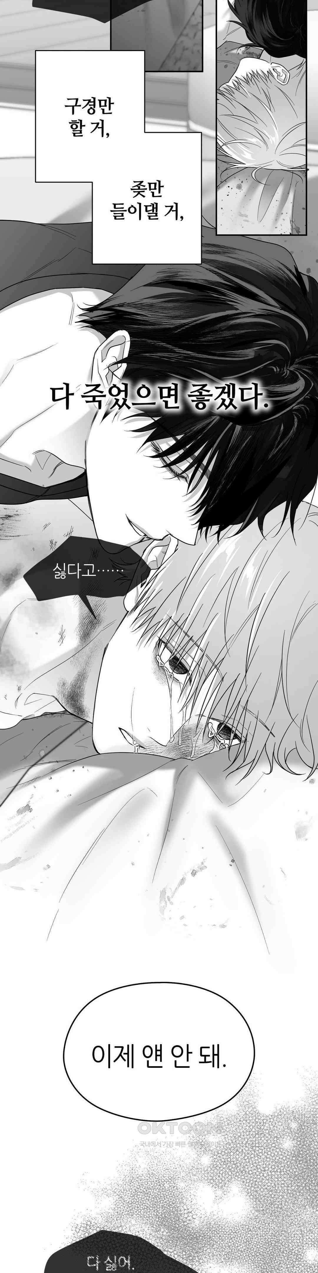 논 제로섬 52화 9