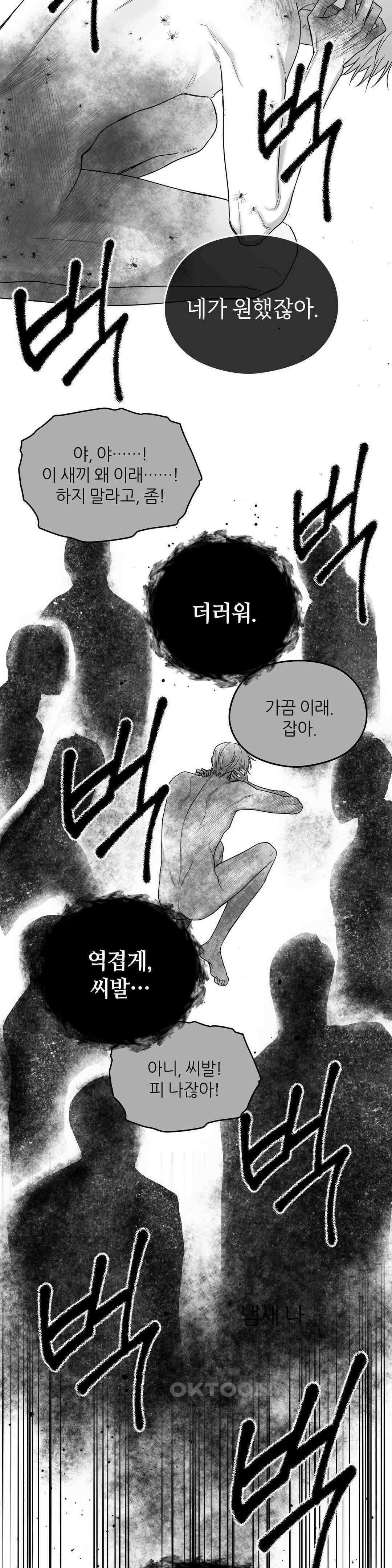 논 제로섬 52화 11
