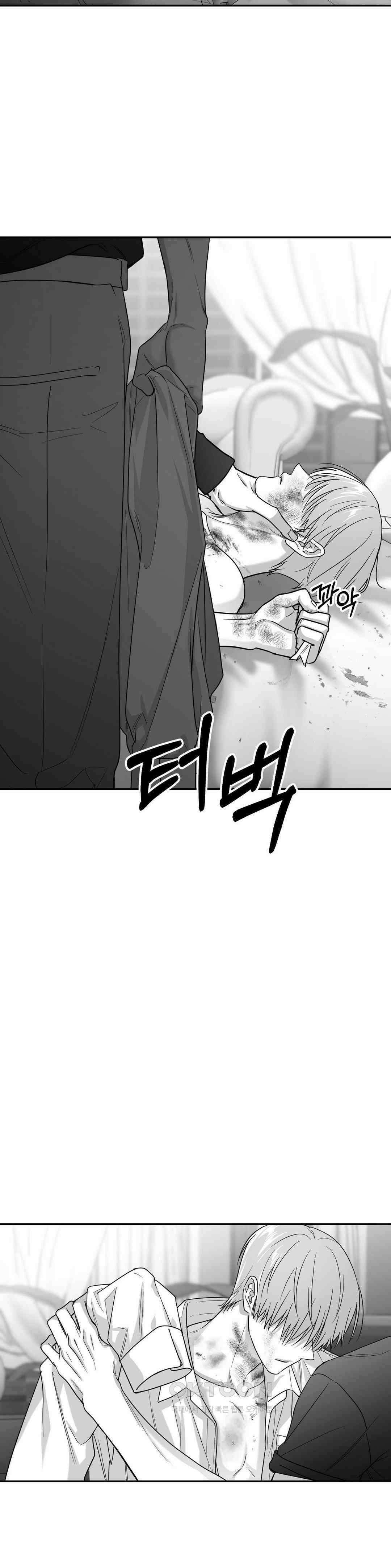 논 제로섬 52화 16
