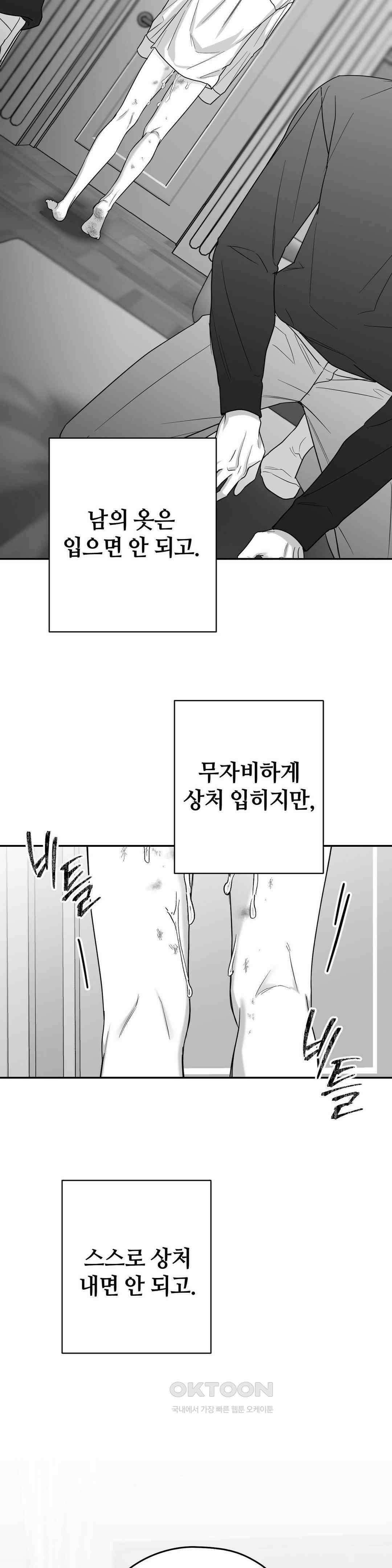 논 제로섬 52화 19