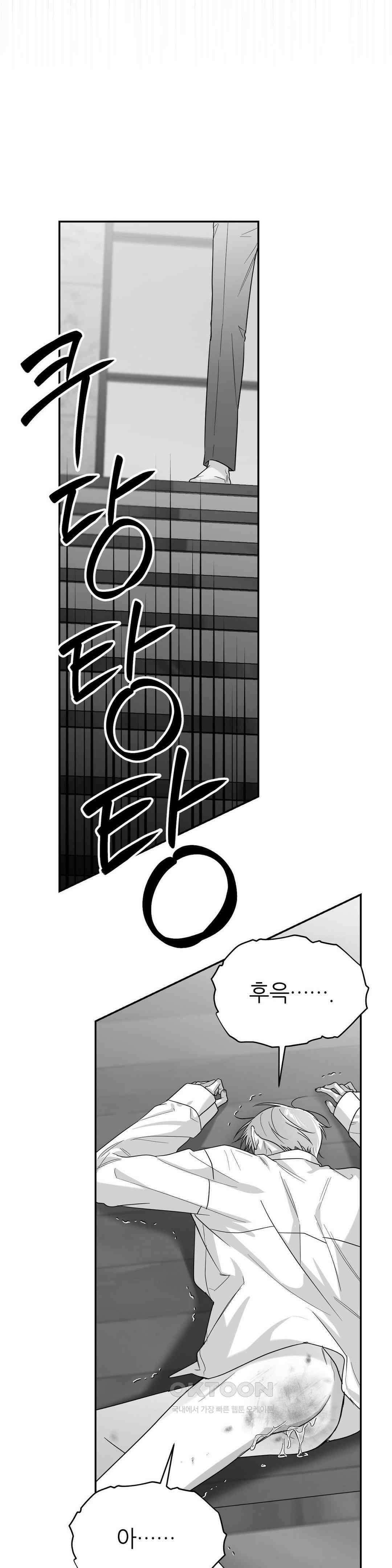 논 제로섬 52화 26