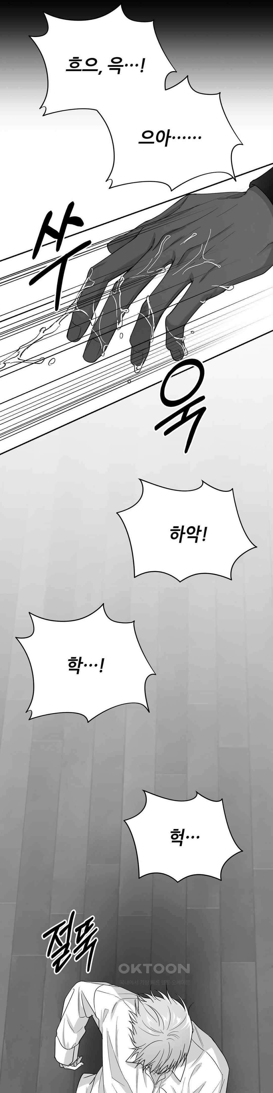 논 제로섬 52화 30