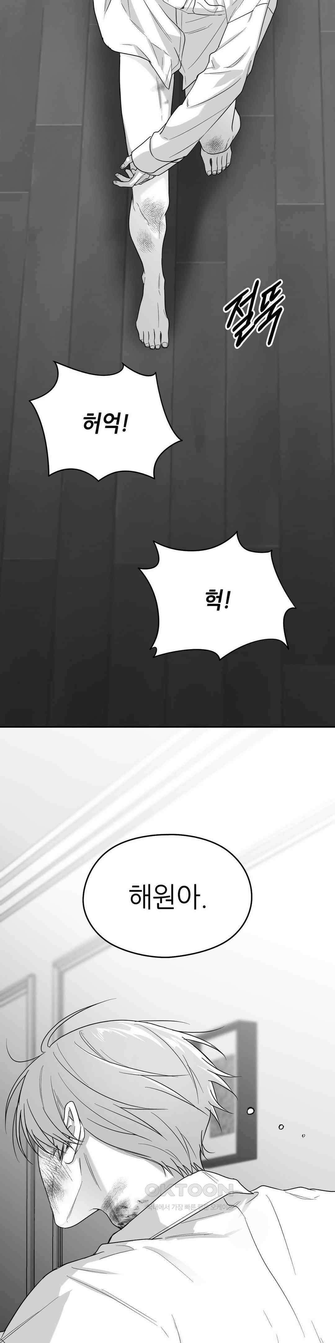 논 제로섬 52화 31