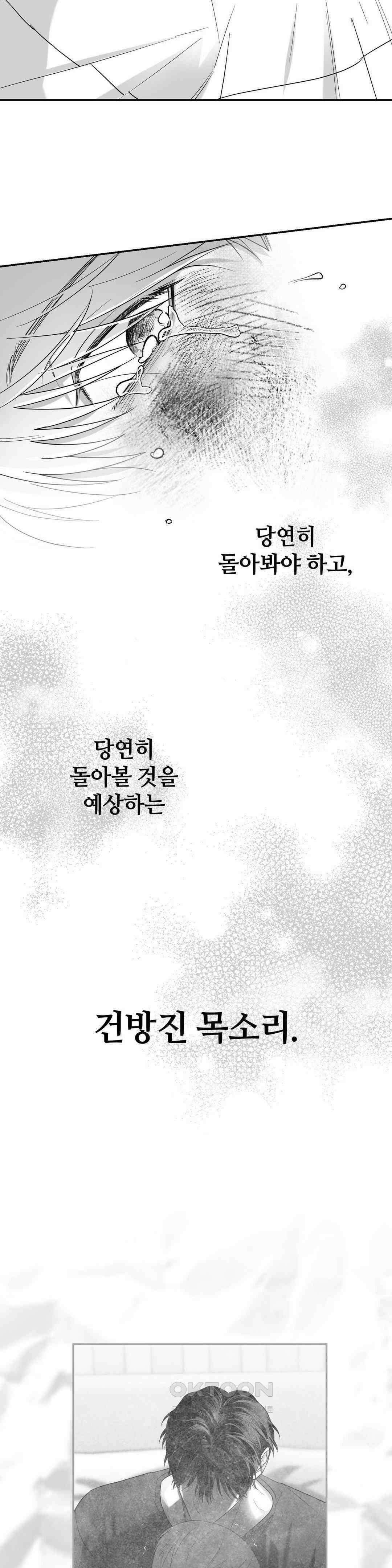 논 제로섬 52화 32