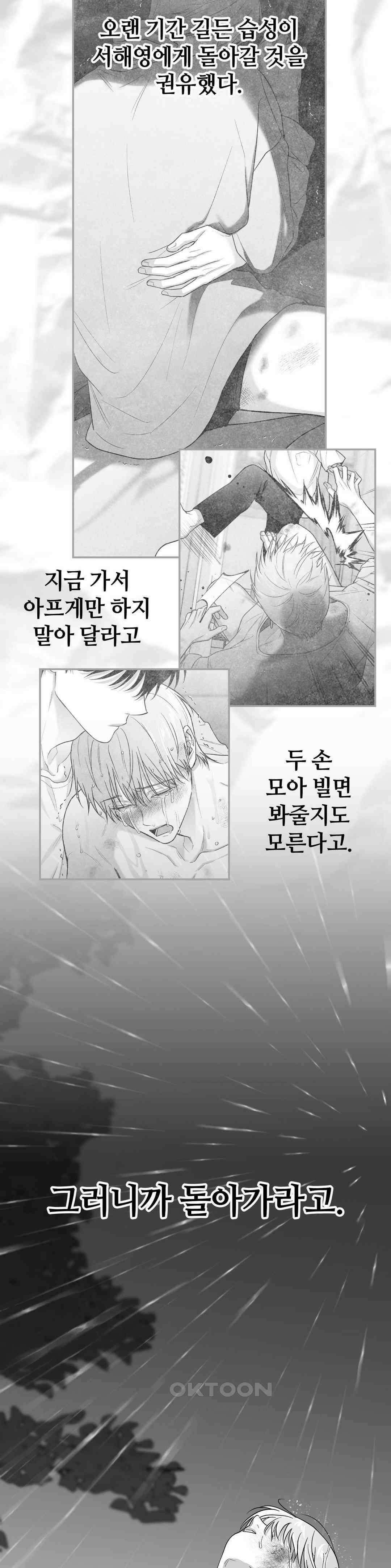 논 제로섬 52화 33