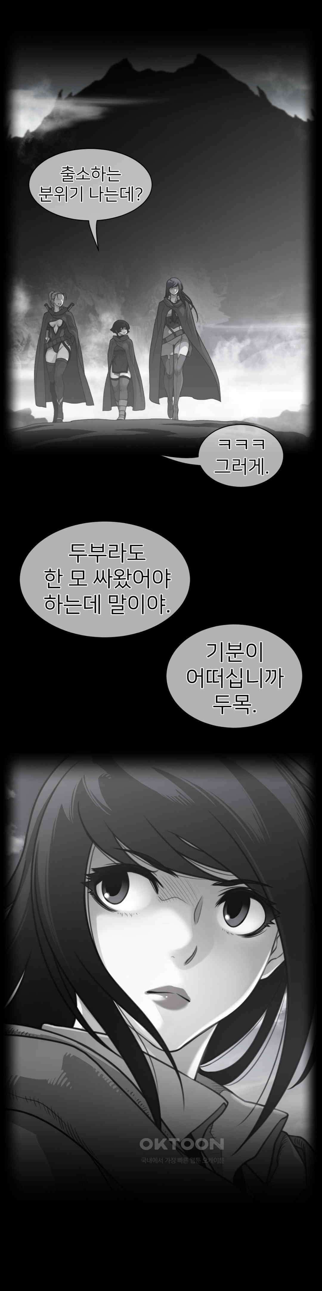 퍼펙트 하프 3부 35화 : 붉은 전령 2