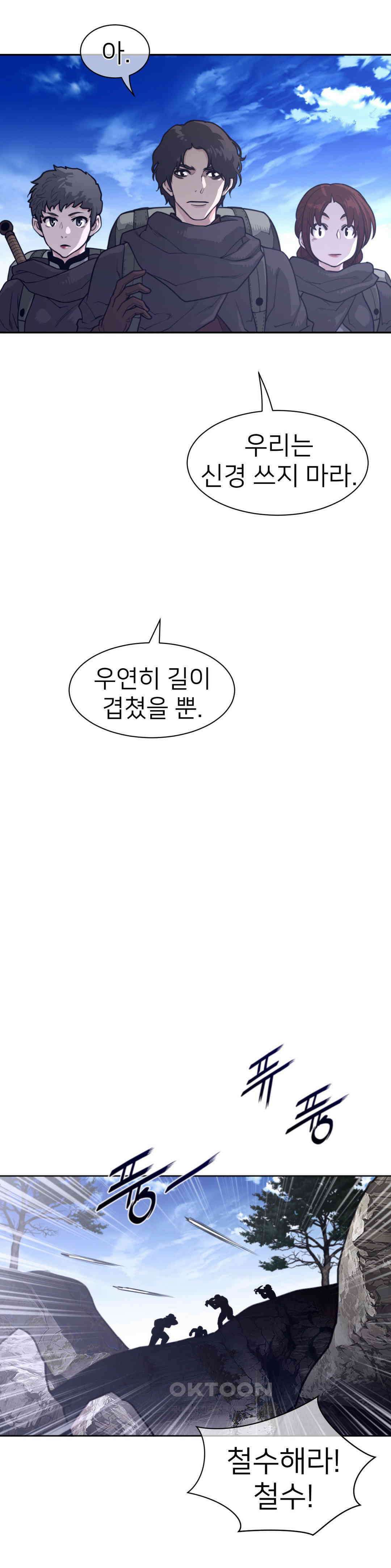 퍼펙트 하프 3부 35화 : 붉은 전령 5