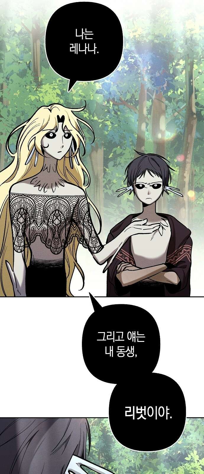 괴물의 바다 15화 26