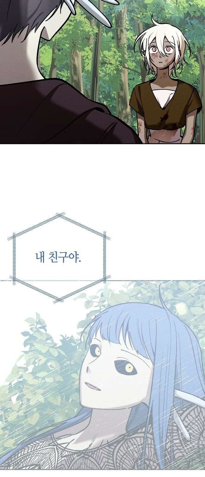 괴물의 바다 15화 27
