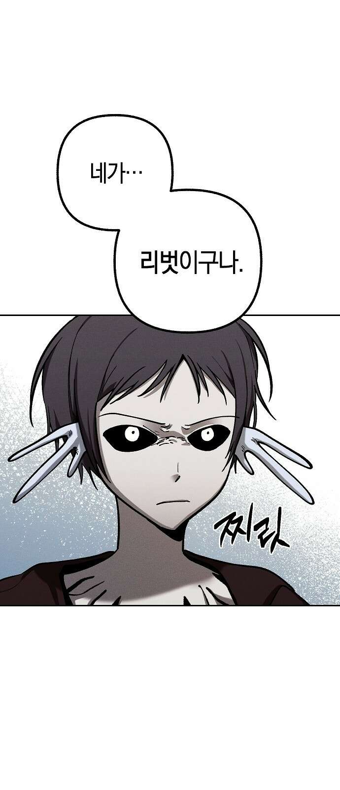 괴물의 바다 15화 28