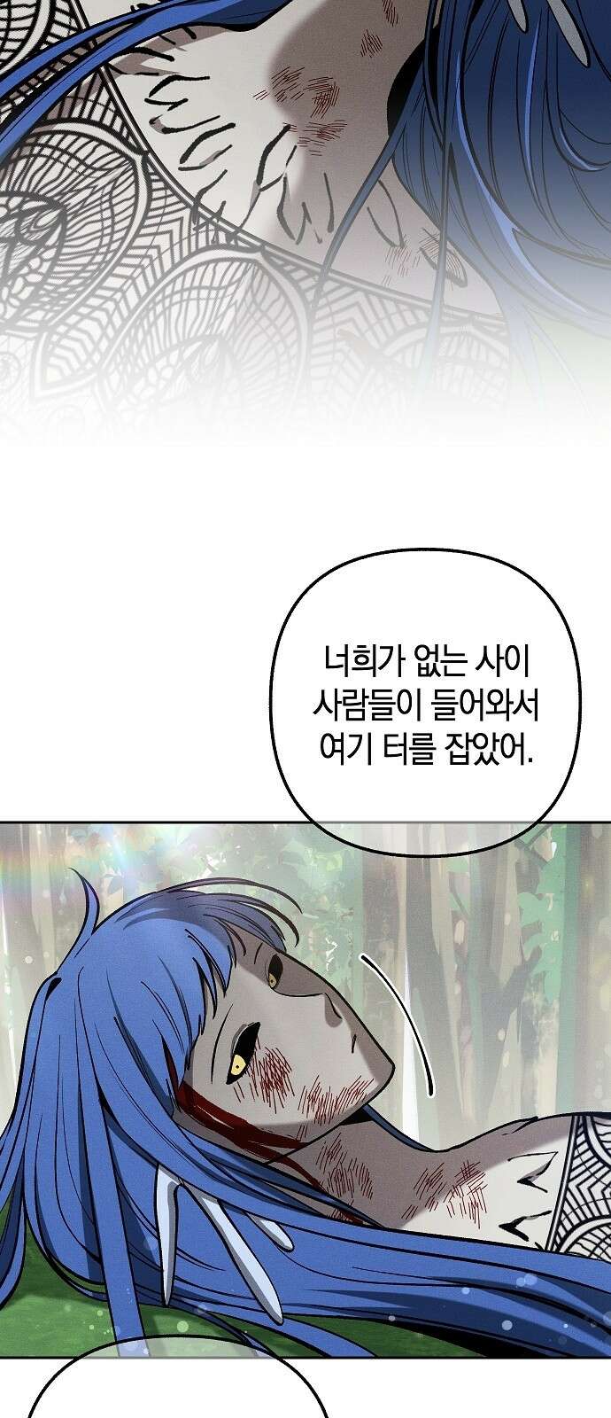 괴물의 바다 15화 43
