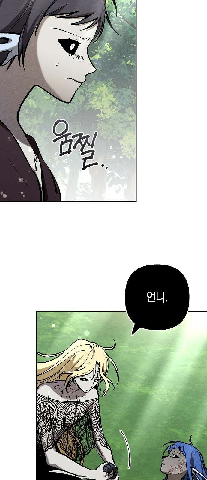 괴물의 바다 15화 48