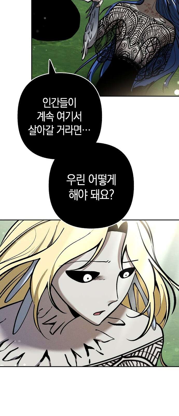 괴물의 바다 15화 49