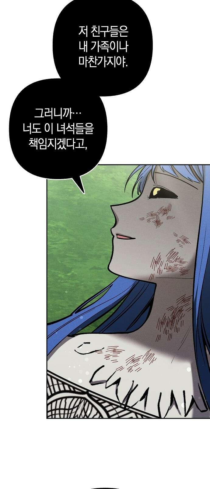 괴물의 바다 15화 56