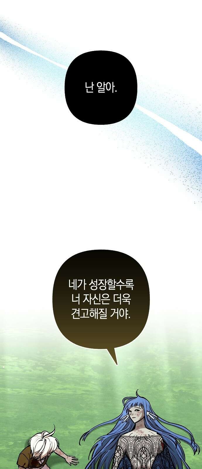 괴물의 바다 15화 66