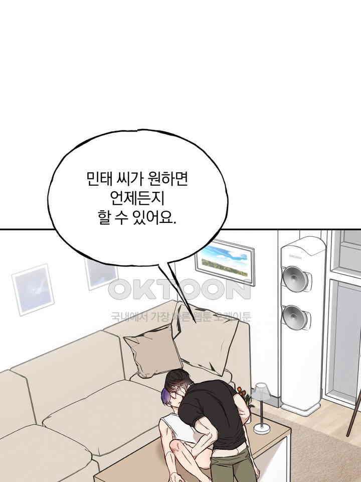 조각의 정석 13화 2