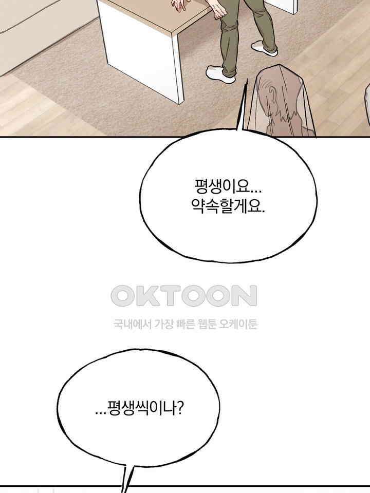 조각의 정석 13화 3
