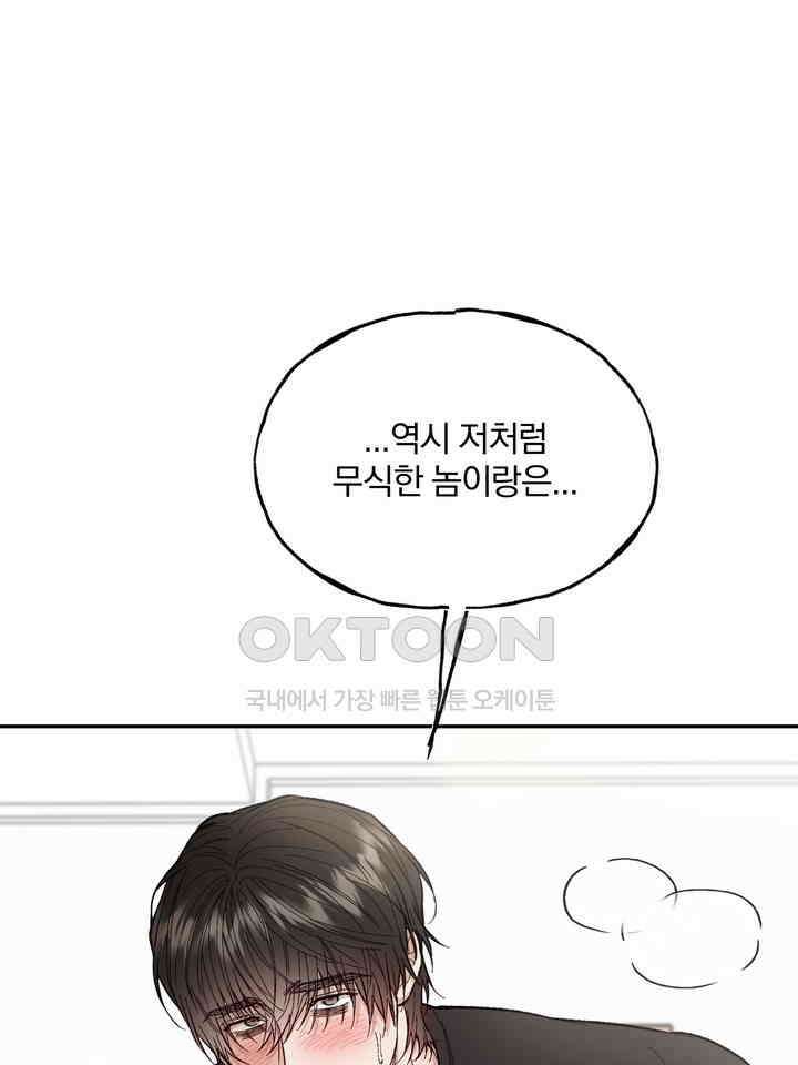 조각의 정석 13화 7