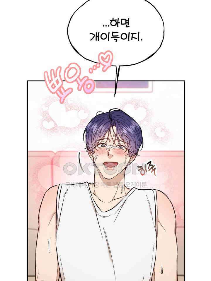 조각의 정석 13화 9