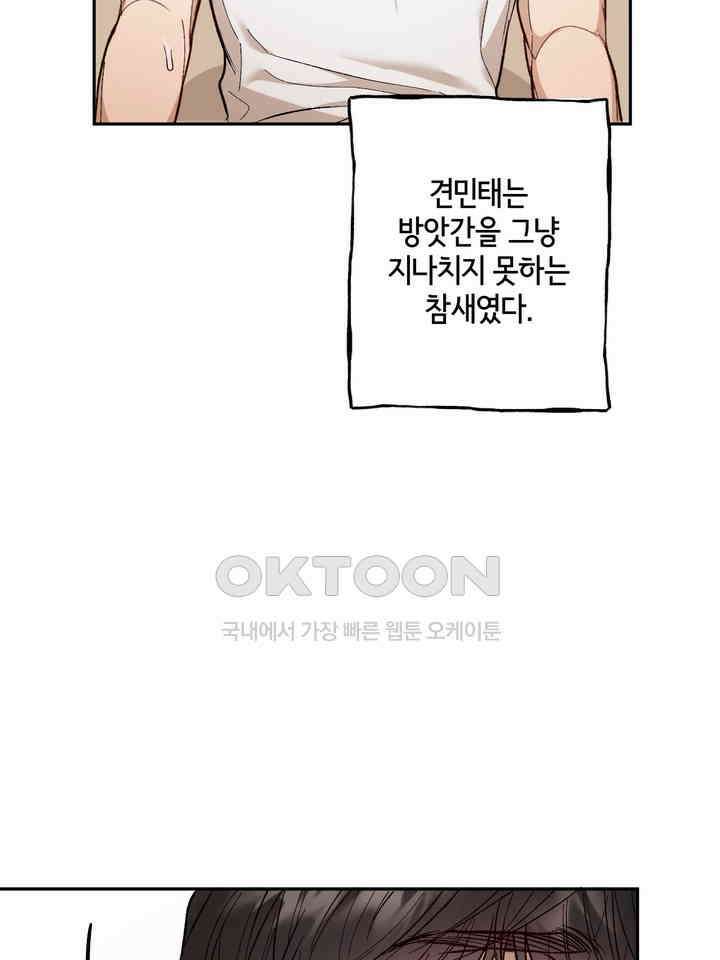 조각의 정석 13화 10