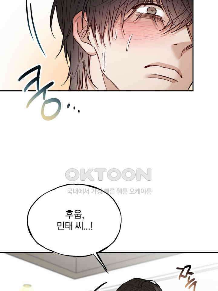조각의 정석 13화 11