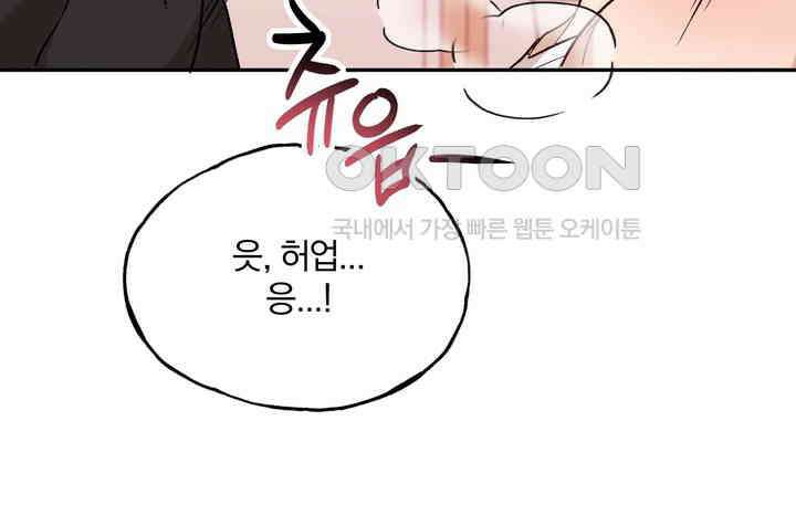 조각의 정석 13화 15