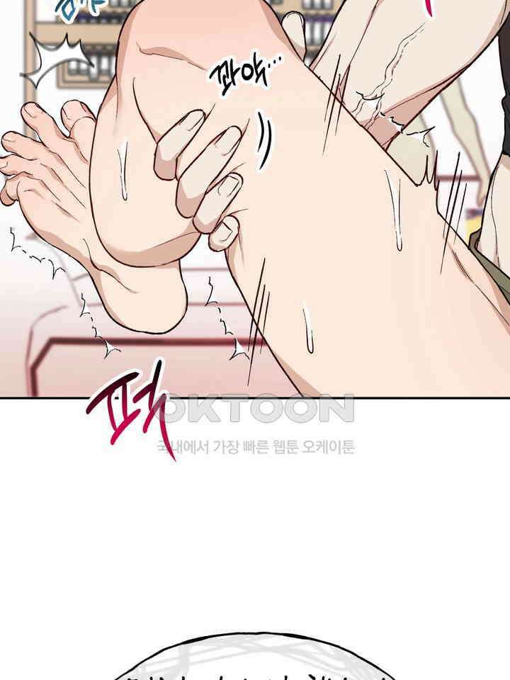 조각의 정석 13화 18