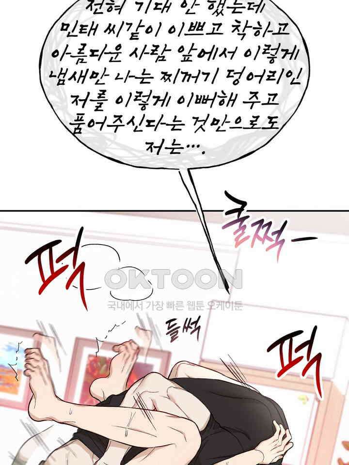 조각의 정석 13화 19