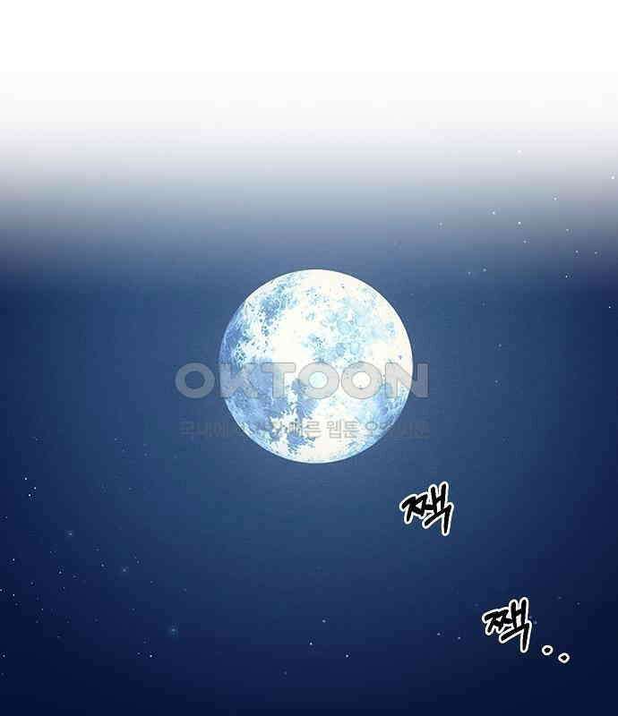 괴물의 바다 20화 2