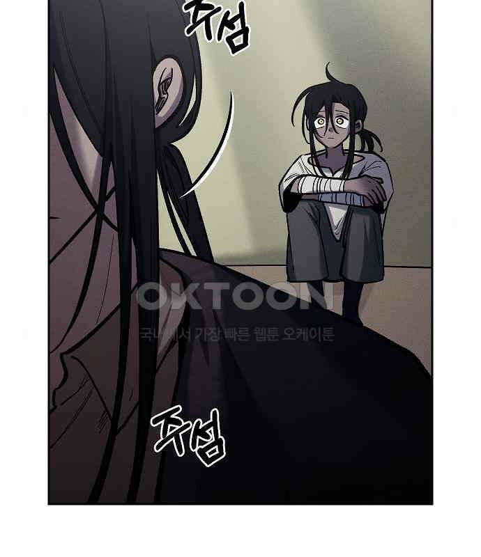 괴물의 바다 20화 4