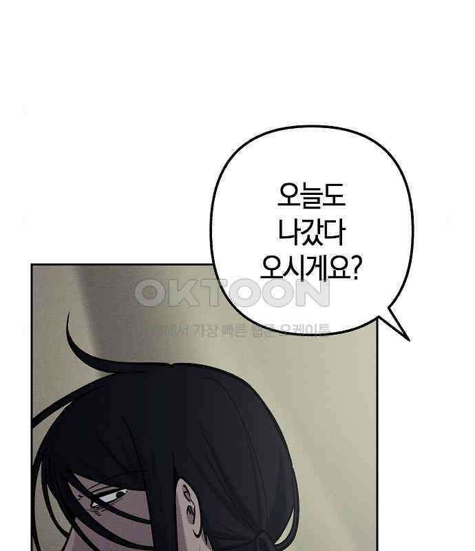 괴물의 바다 20화 5
