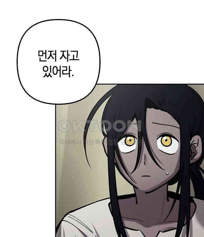 괴물의 바다 20화 7