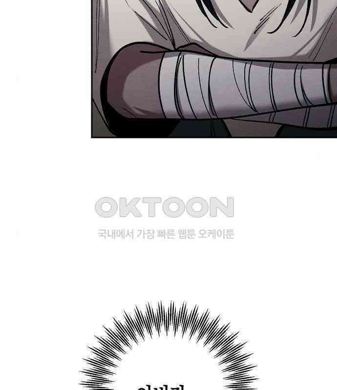 괴물의 바다 20화 8