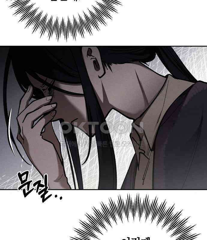 괴물의 바다 20화 10