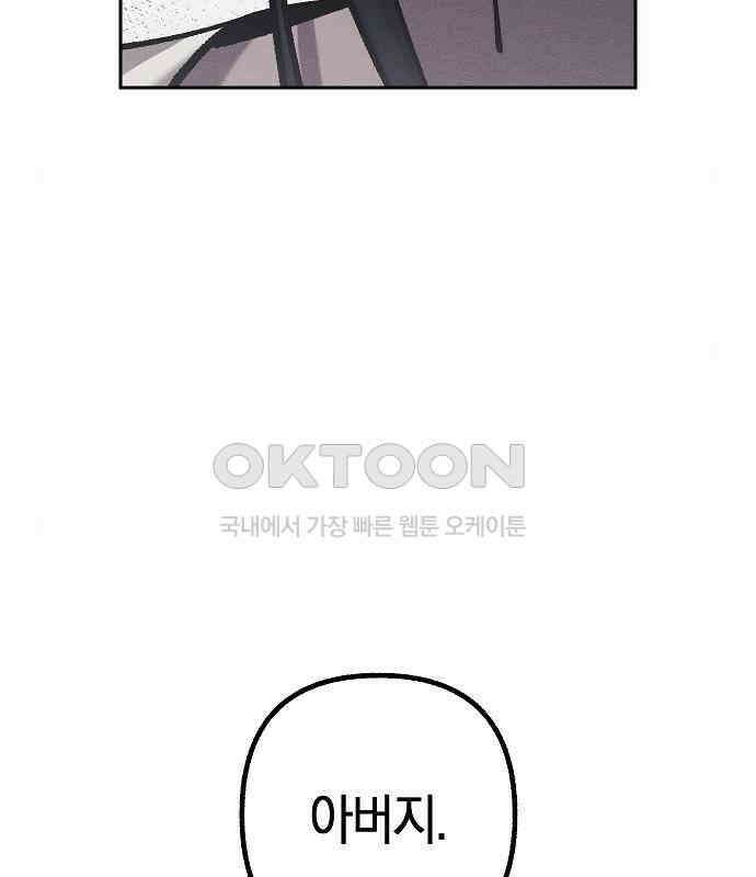 괴물의 바다 20화 13