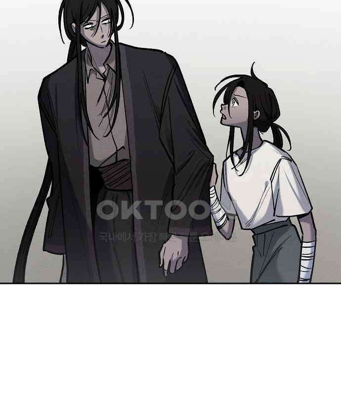 괴물의 바다 20화 16