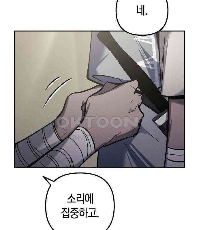 괴물의 바다 20화 24