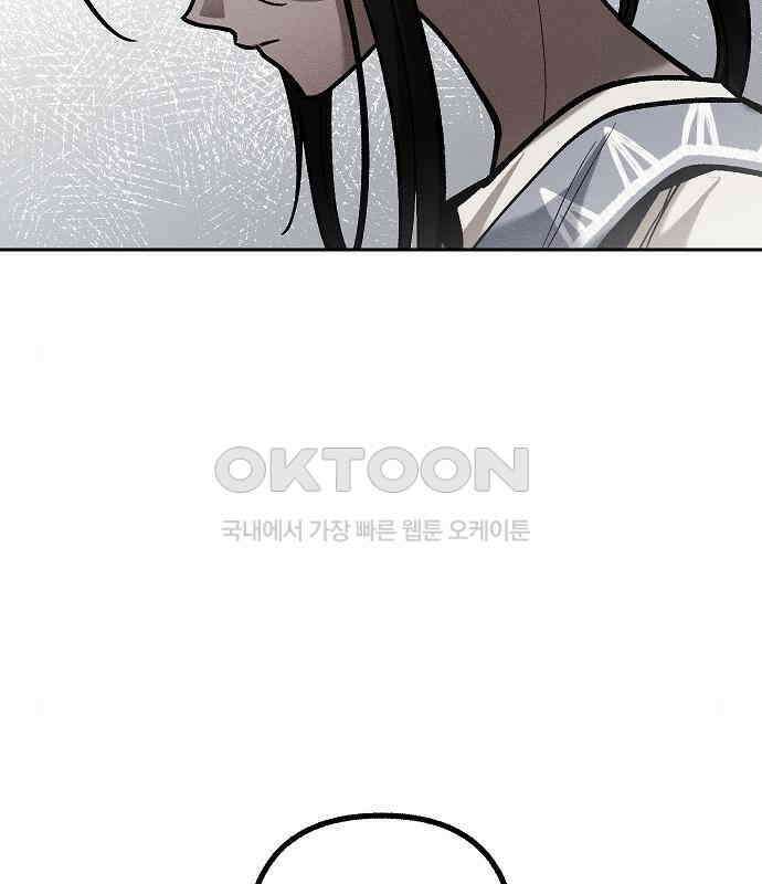 괴물의 바다 20화 28