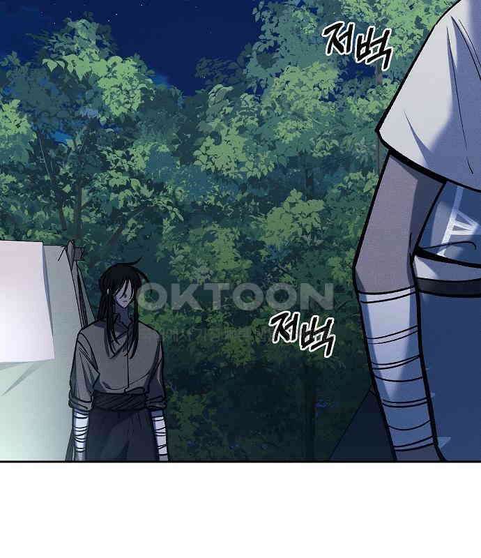 괴물의 바다 20화 30