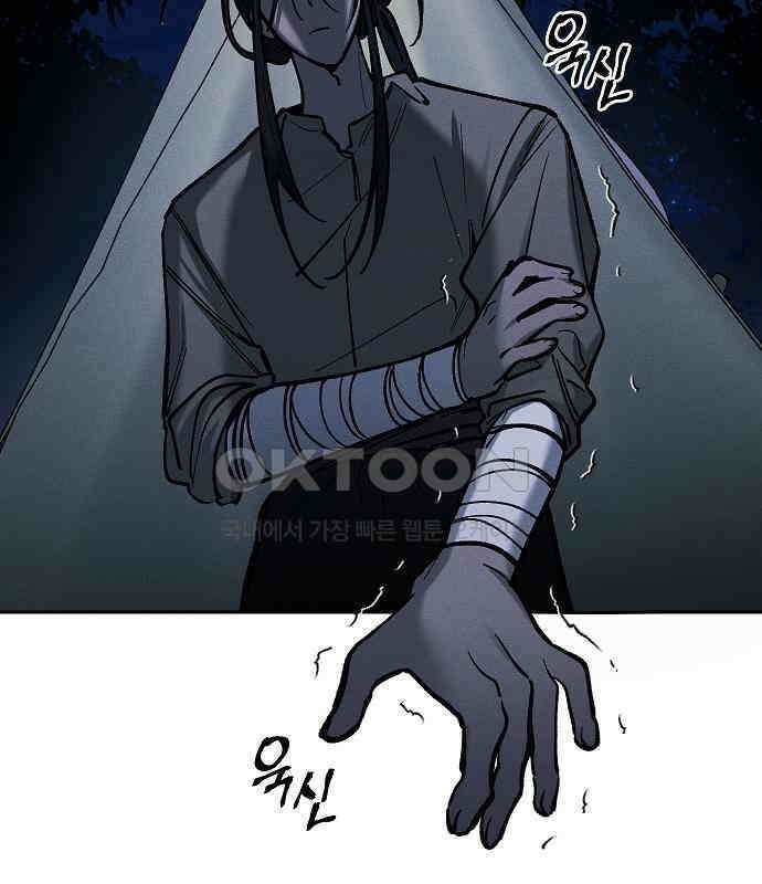 괴물의 바다 20화 35
