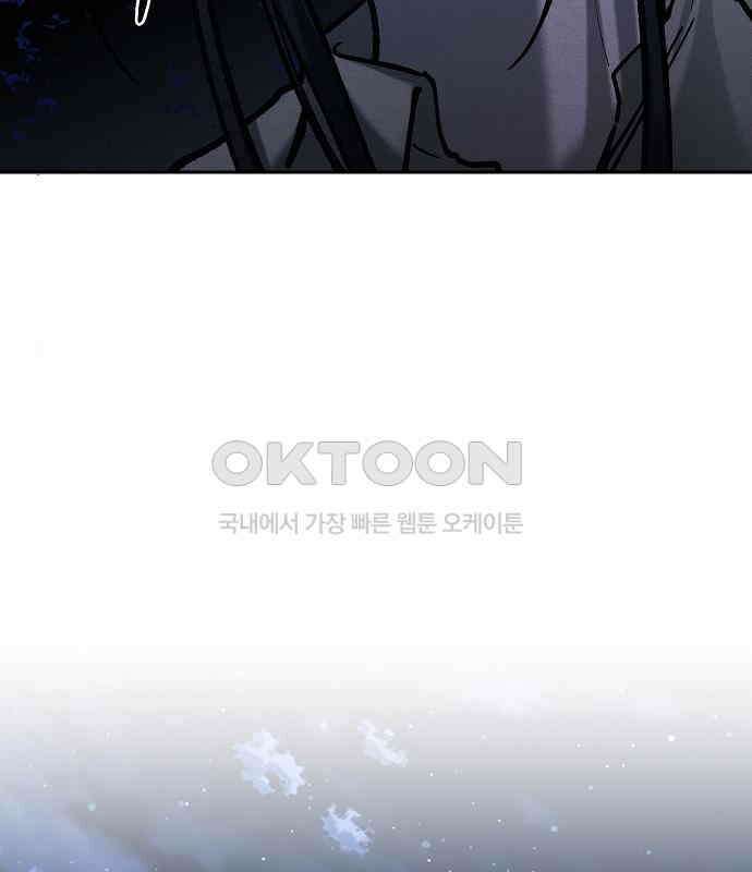 괴물의 바다 20화 37
