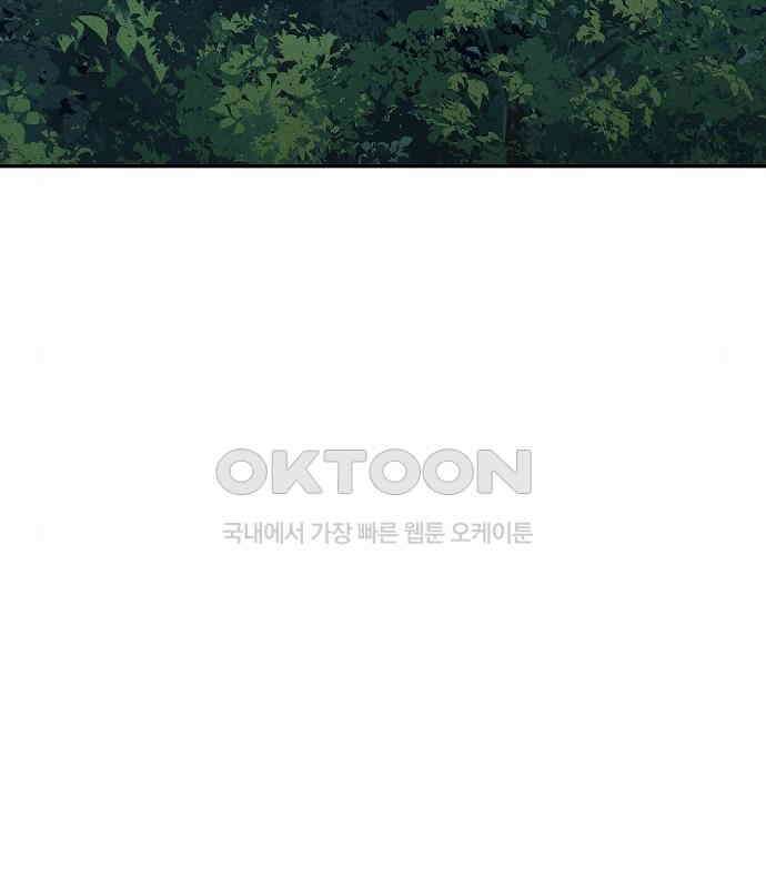 괴물의 바다 20화 39