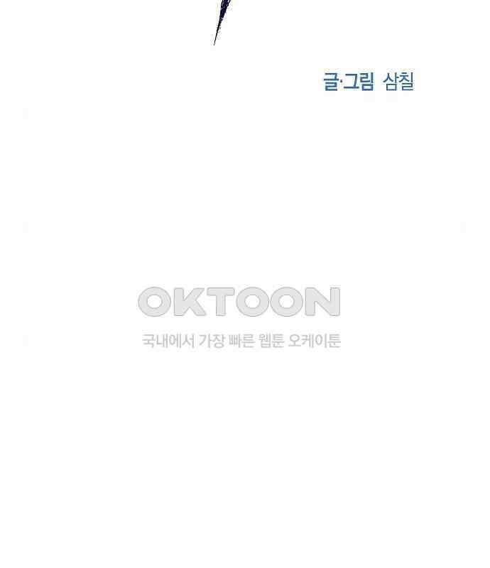 괴물의 바다 20화 41