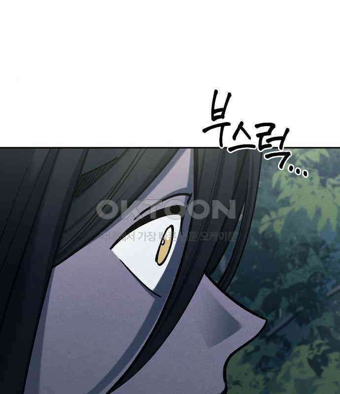 괴물의 바다 20화 45