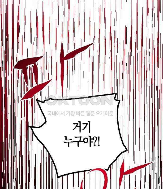 괴물의 바다 20화 48