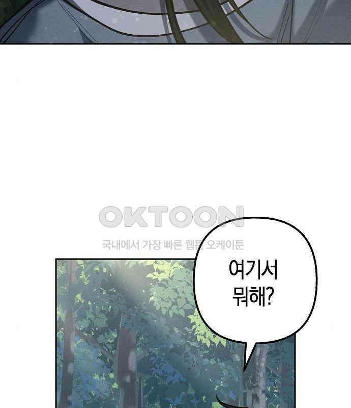 괴물의 바다 20화 54