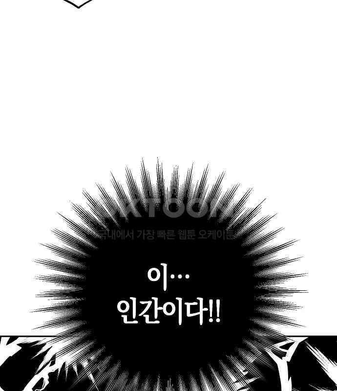 괴물의 바다 20화 56
