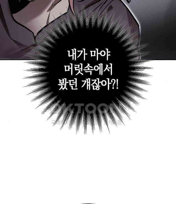 괴물의 바다 20화 58