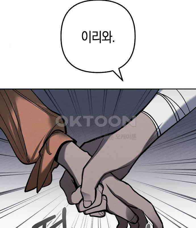 괴물의 바다 20화 59